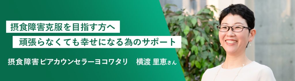 西東京市ビジネスプランコンテスト2021 西東京商工会賞、東仁賞受賞　横渡里恵さん